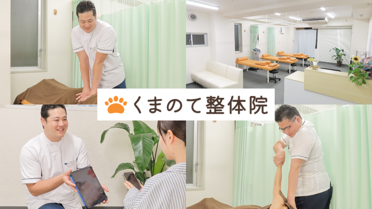 赤坂にくまのて整体院OPEN!　！期間限定の初回体験会実施中！